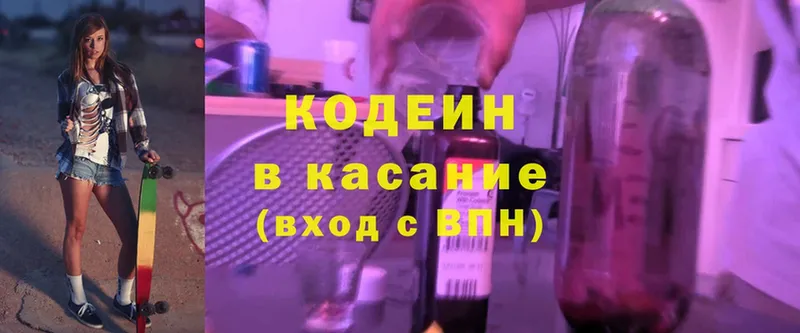 kraken ONION  продажа наркотиков  Алушта  Codein Purple Drank 