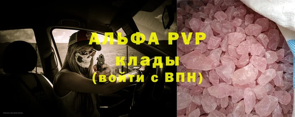 ALPHA PVP Волоколамск