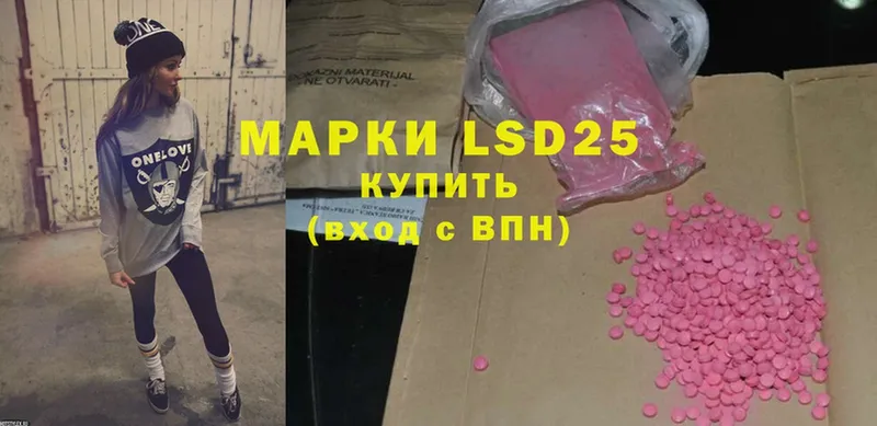 LSD-25 экстази ecstasy  blacksprut маркетплейс  Алушта  где можно купить наркотик 