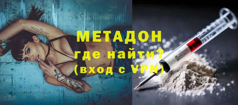 МЕТАДОН methadone  где найти наркотики  Алушта 